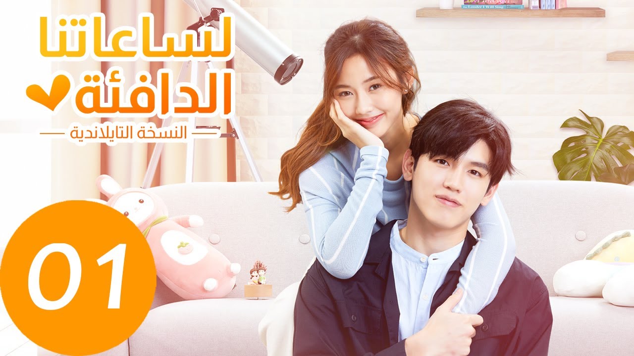 المسلسل التايلاندي 