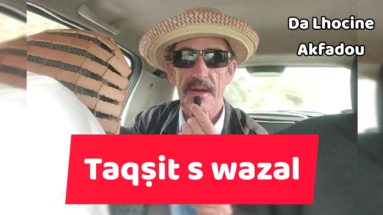 Taqsit s wazal Da Lhocine Akfadou lxir ur nettixir da Lhoucine nouvelle vidéo Juillet 2023
