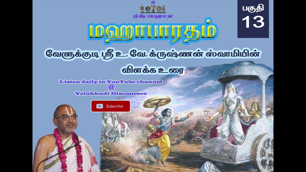 013 Mahabharatham