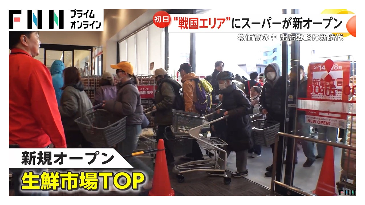 &ldquo;スーパー密集地&rdquo;に新たに「生鮮市場TOP」オープン　スーパー出店戦略に新時代