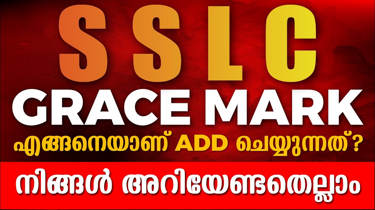 SSLC Grace Mark | നിങ്ങൾ അറിയേണ്ടതെല്ലാം | SSLC Valuation | Grace Mark Calculations | Exam winner