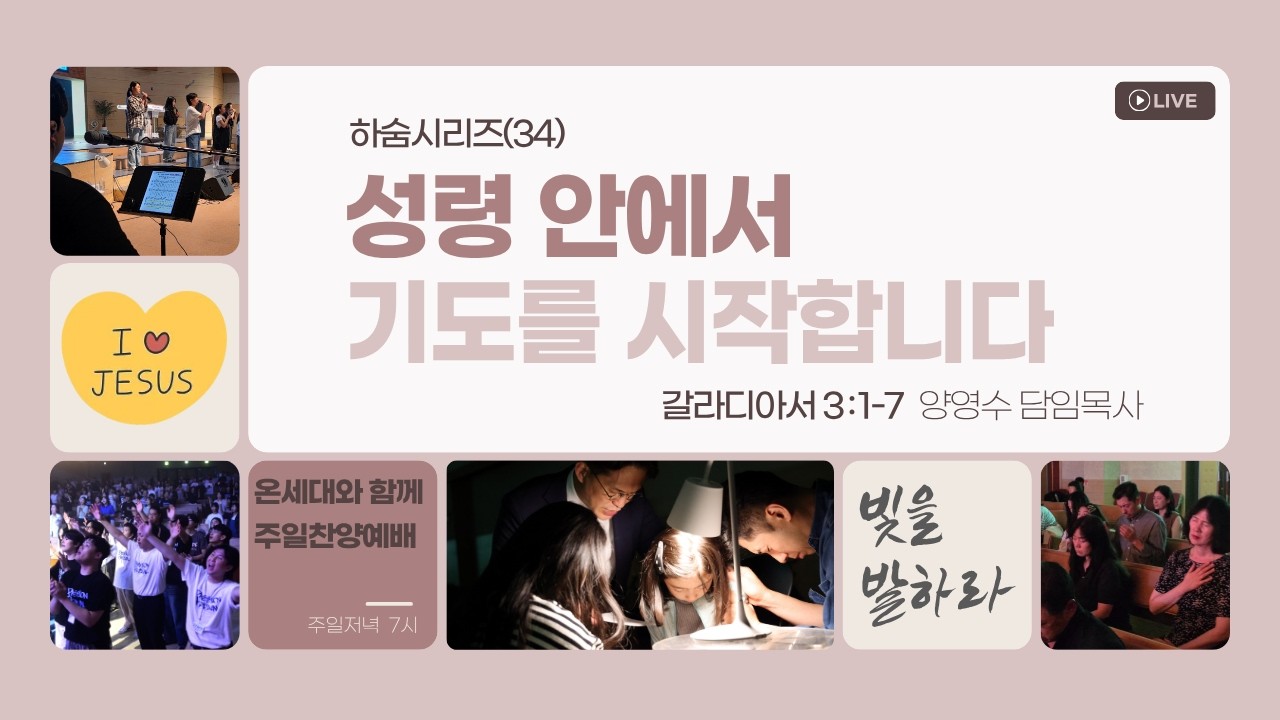 2026년 3월 1일 주일찬양예배 (19:00)