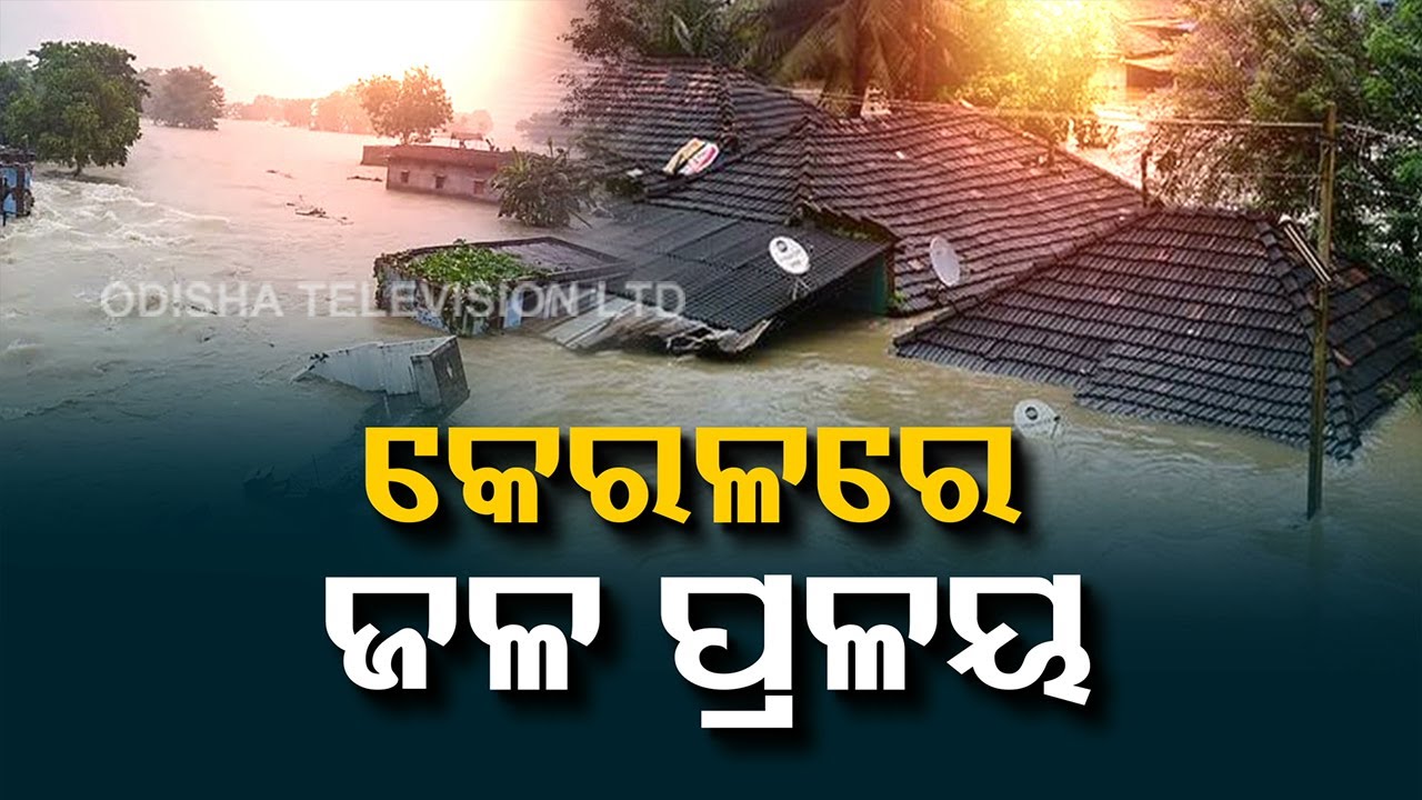 Kerala Flood | Death Toll Reaches 15 In Idukki Landslide