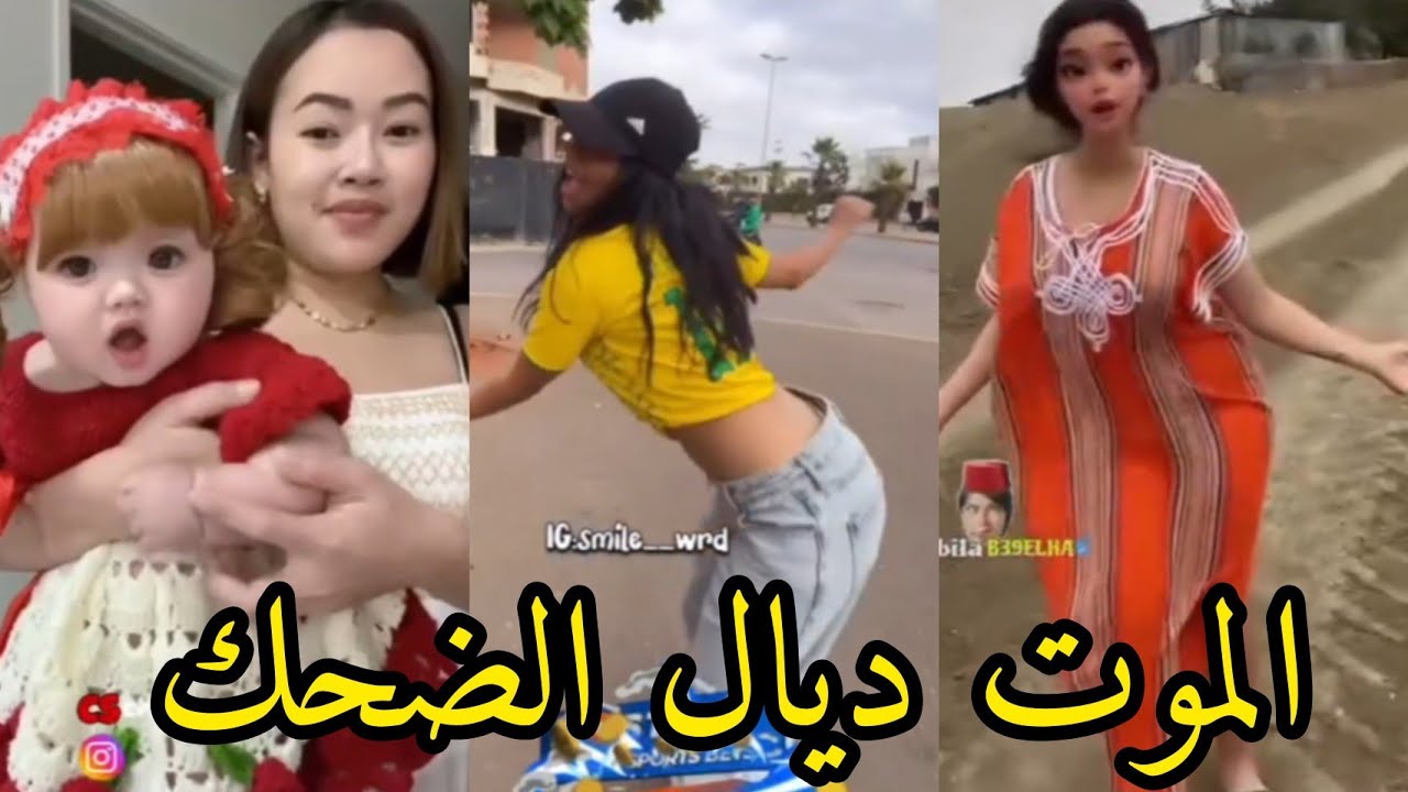 Moroccan Memes : لي مشافش هاد لفيديو مشاف والو 🎬😂