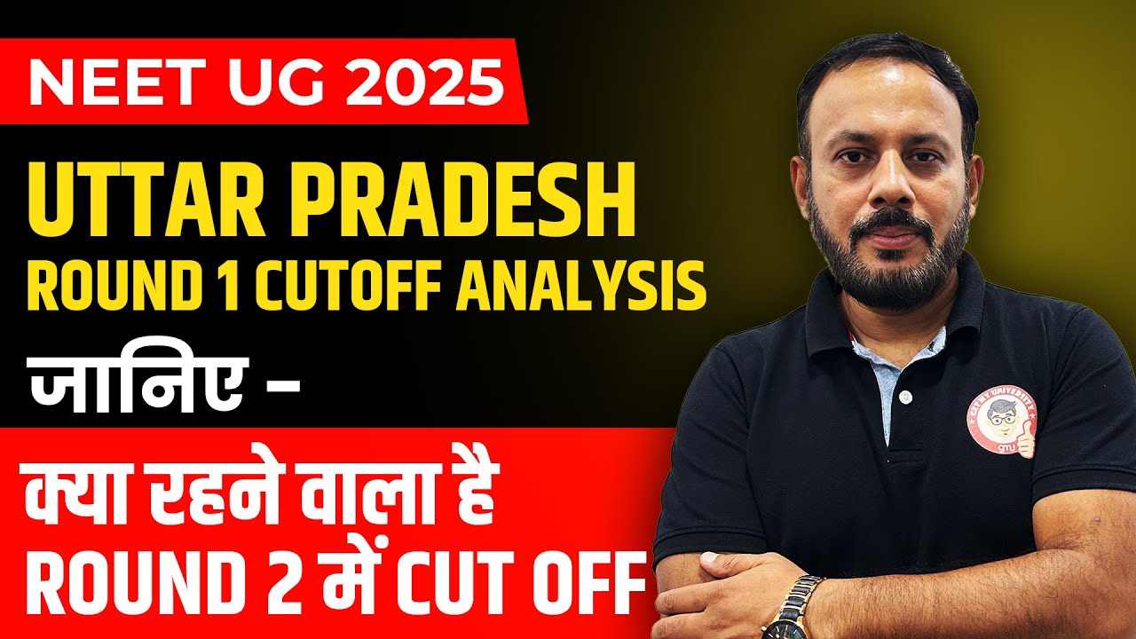 NEET UG 2025 UP Pvt. Round 1 Cutoff Analysis | जानिए क्या रहने वाला है Round 2 में Cutoff ?