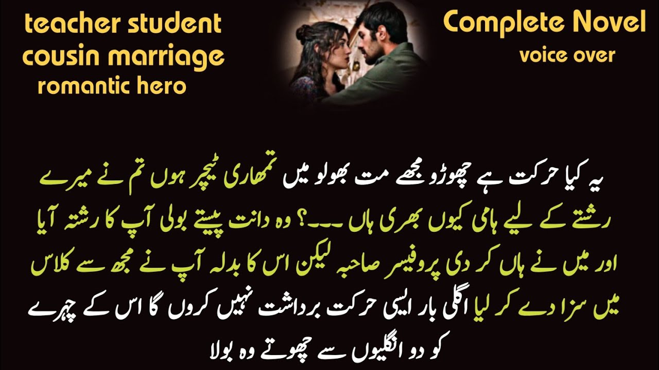 professor Student /cousin marriage + Romantic Novel : Hidat e Nikah by Kiran/ recommend Urdu novel 💗