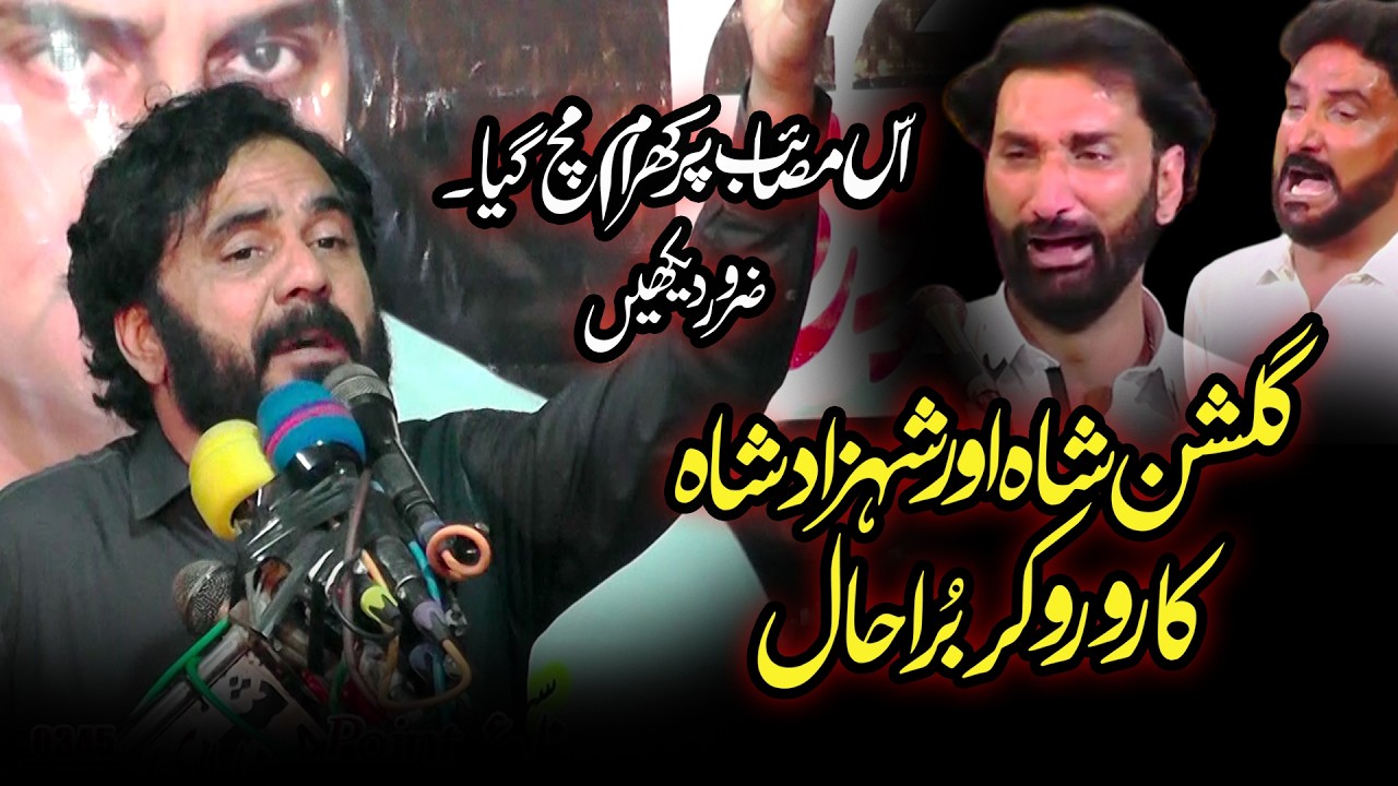 Zakir Sadiq Hussain Sherazi 2026 Majlis