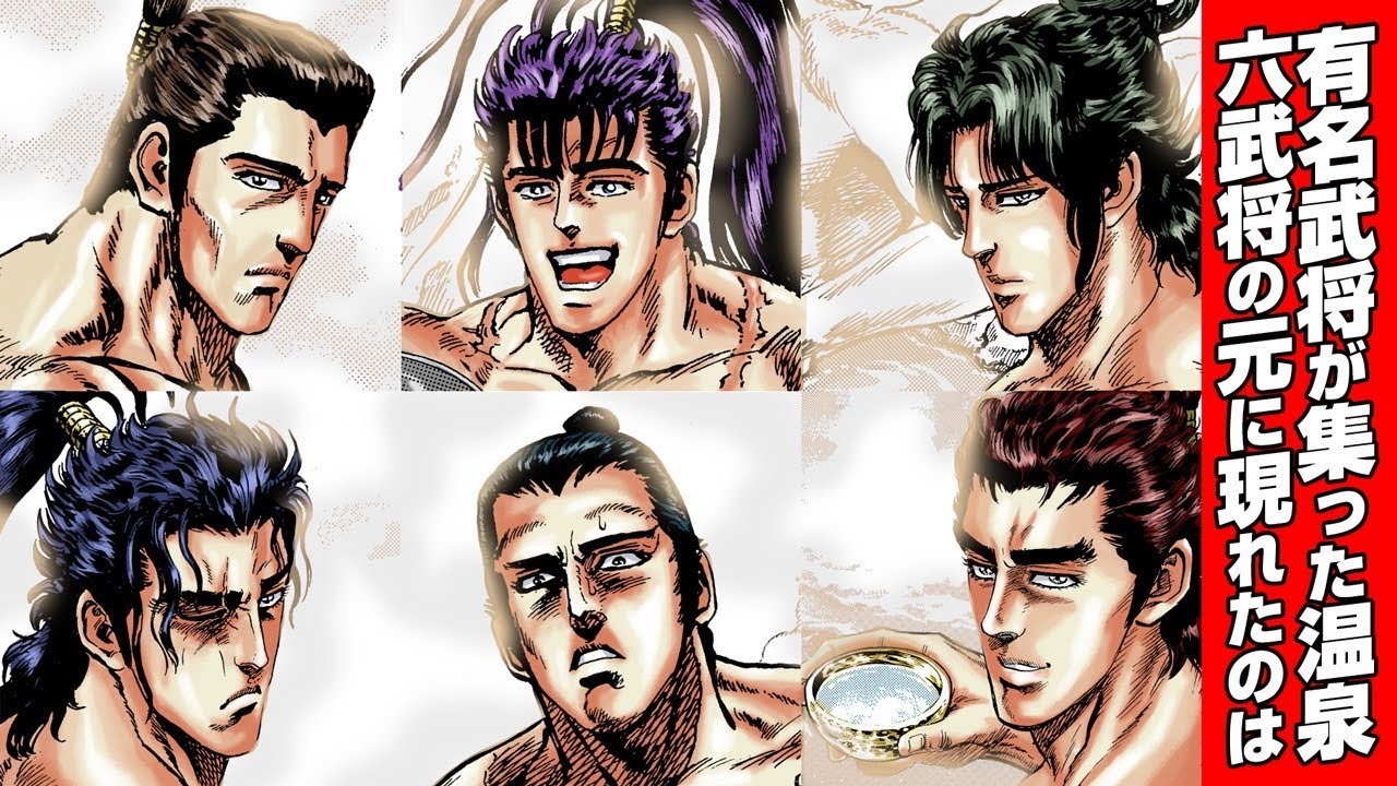 【漫画 花の慶次】有名武将が集まった温泉に現れたのは...一献くれまいか？【慶次・助右衛門 本人吹き替え】#漫画動画 #マンガ動画 #モーションコミック