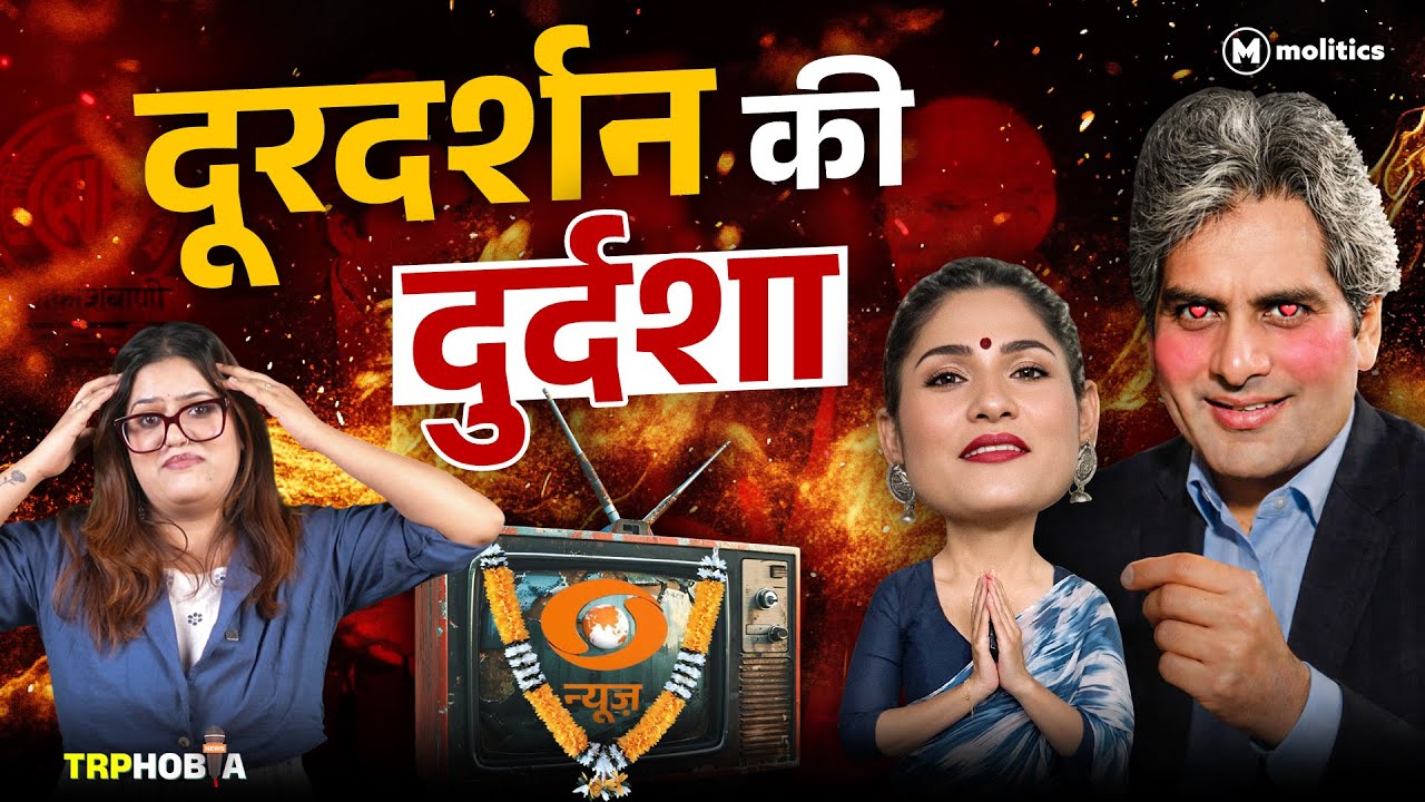 Godi Media का पाकिस्तान प्रेम - इतिहास से नफ़रत | TRPhobia by Nivedita