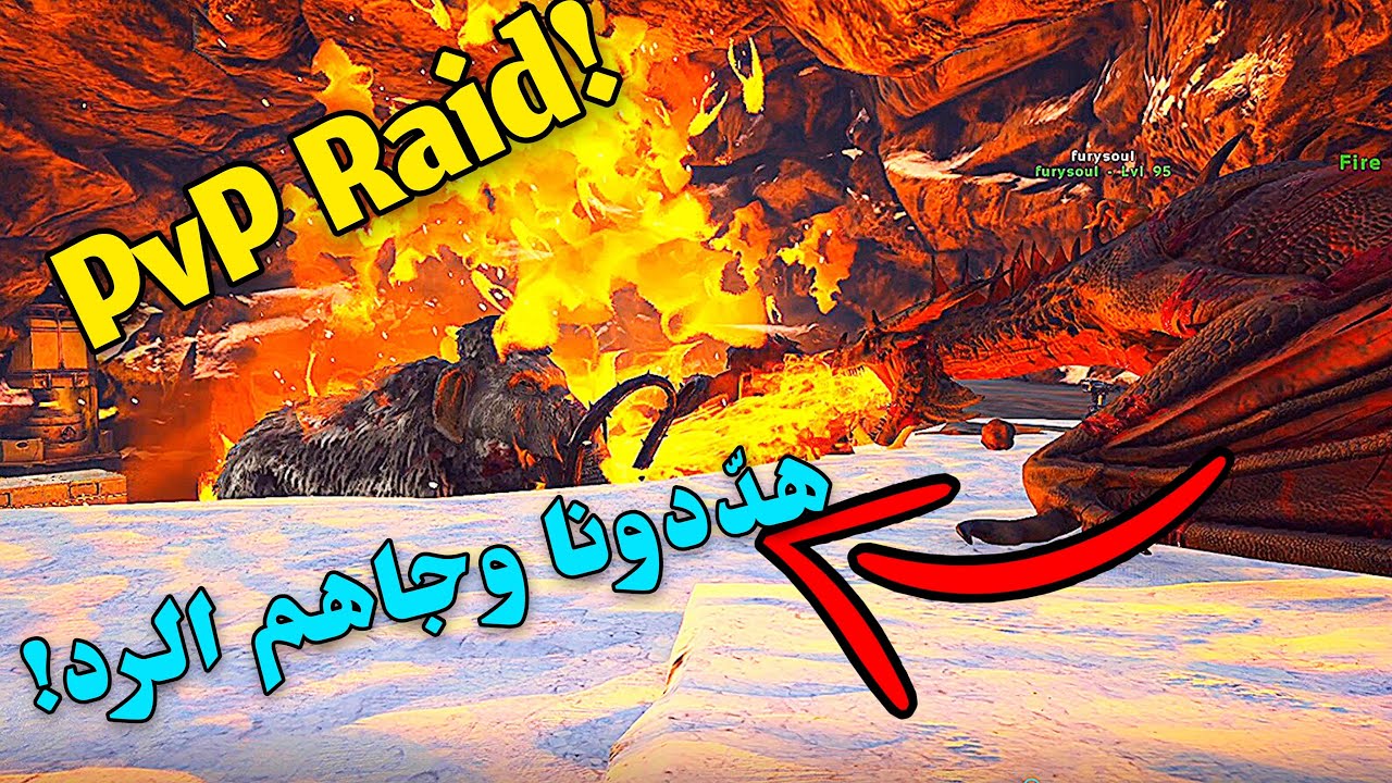 Ark Pvp | ارك بي في بي: هذة نهاية الي يهايط علينا!