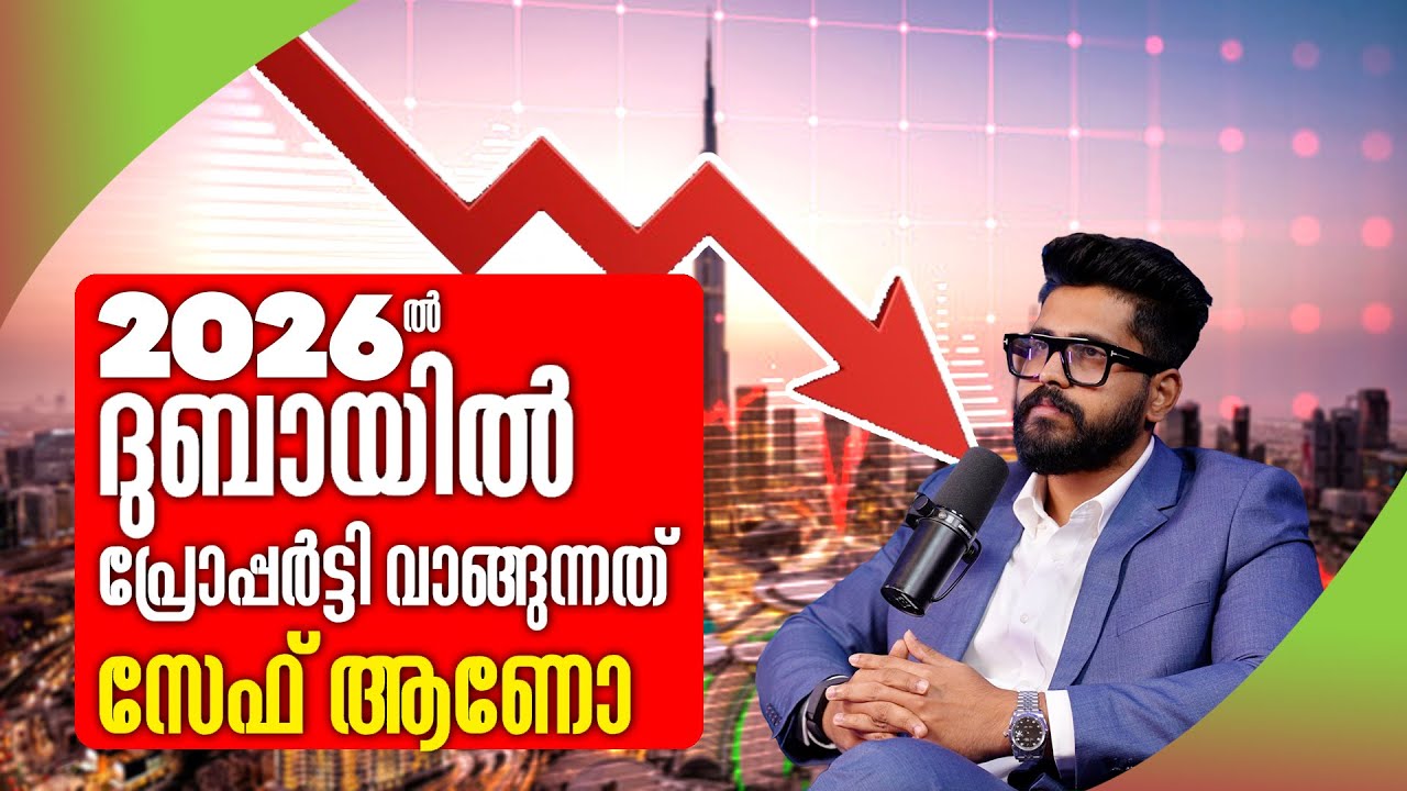 2026-ൽ ദുബായിൽ പ്രോപ്പർട്ടി വാങ്ങുന്നത് സുരക്ഷിതമാണോ? | EXPLORE DUBAI WITH SAI 