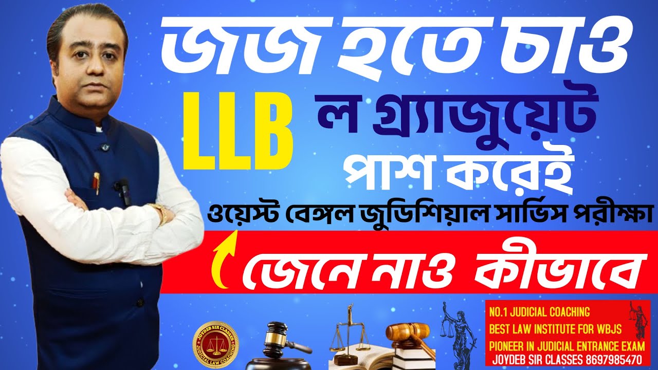 BEST JUDICIAL COACHING BEST LAW COACHING BEST JUDICIARY COACHING BEST JUDICIAL COACHING JUDICIAL
