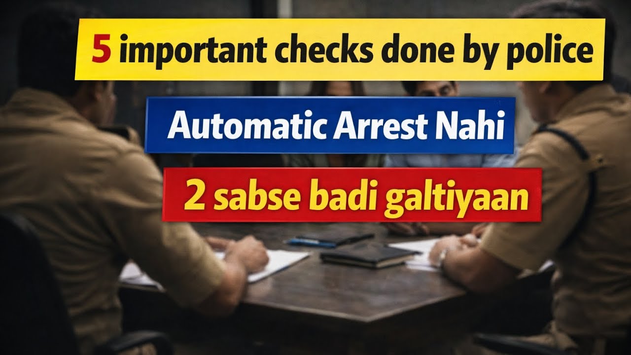 498A / Dowry Complaint mein FIR se pehle Police kya check karti hai? | Supreme Court Guidelines