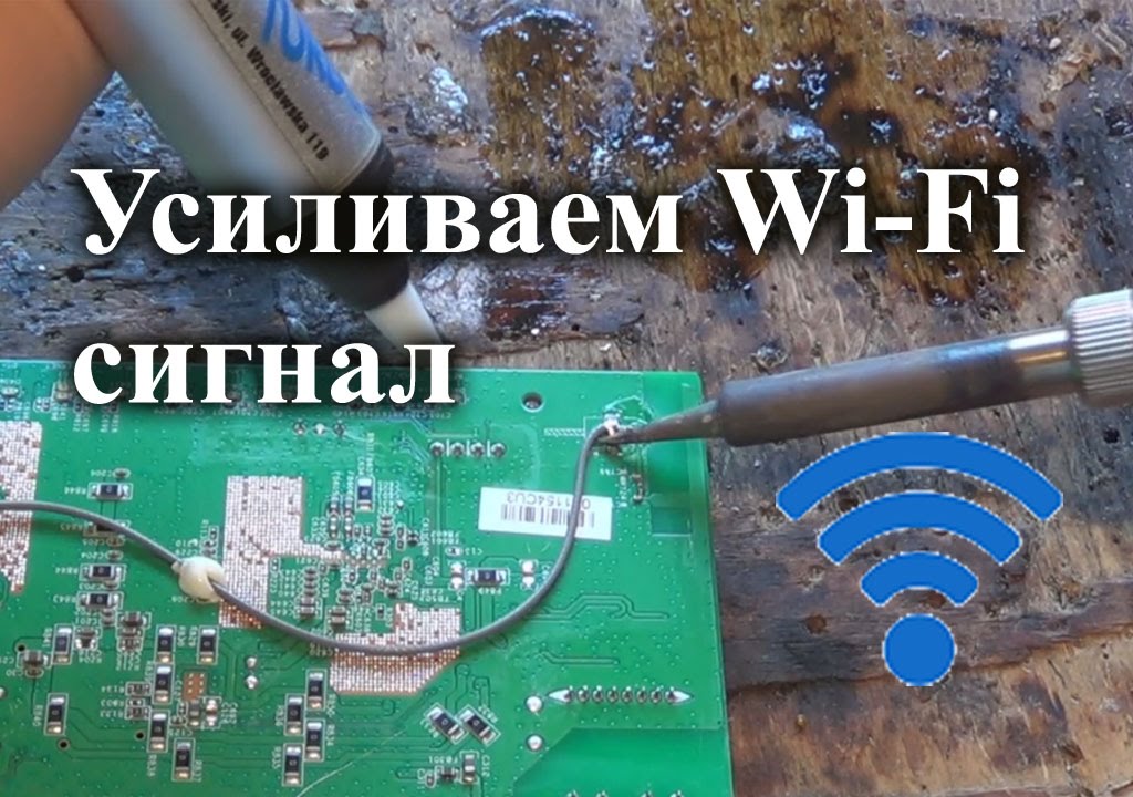 Как усилить сигнал Wi-Fi роутера. Самодельная Wi-Fi антенна