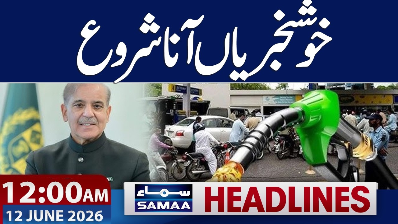 Iran US War | Trump Warns | Budget 2026 | Good News for Public | 12 AM News Headlines | Samaa TV