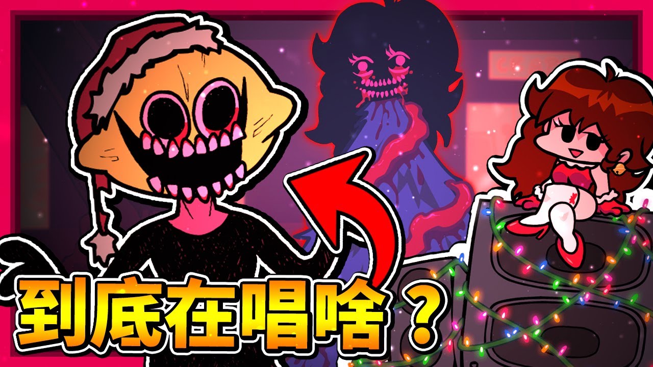 恐怖檸檬到底唱了啥!? 這是食譜!? | 中文字幕 | Friday Night Funkin' 放克周五之夜【DK2.0】