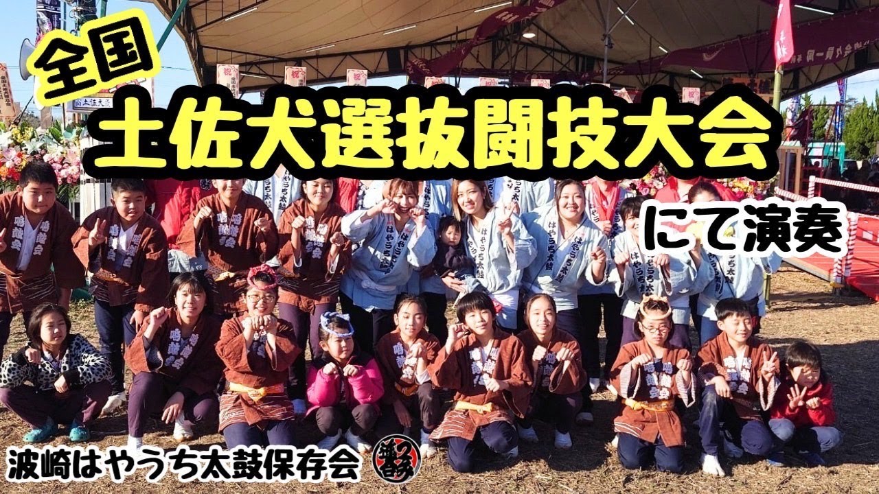 全国土佐犬選抜闘技大会in神栖場所