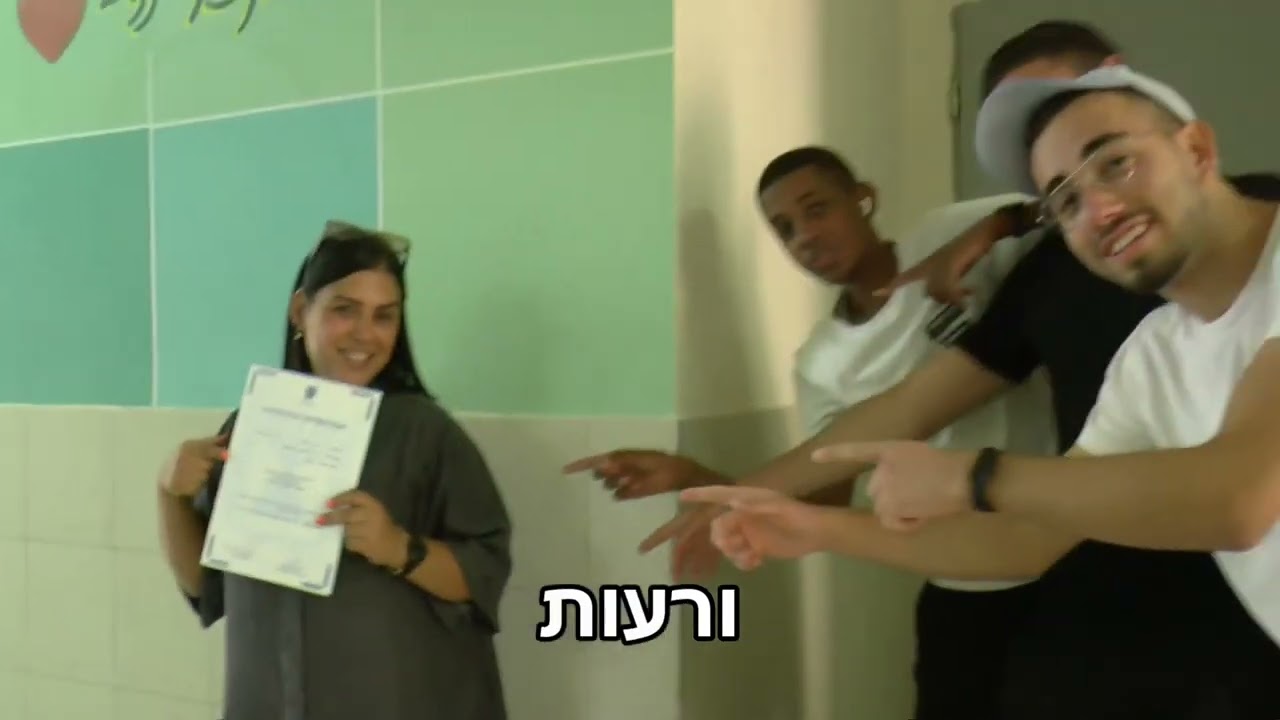 קליפ  לך לישון  תיכון הצבי דרכא מחזור כ