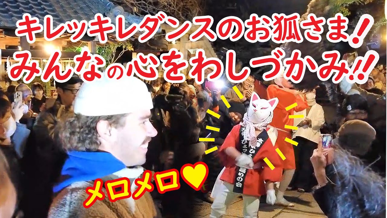 【リアルな海外の反応】異世界京都のお狐さまにみんなメロメロ！キレキレダンスに大歓声!!