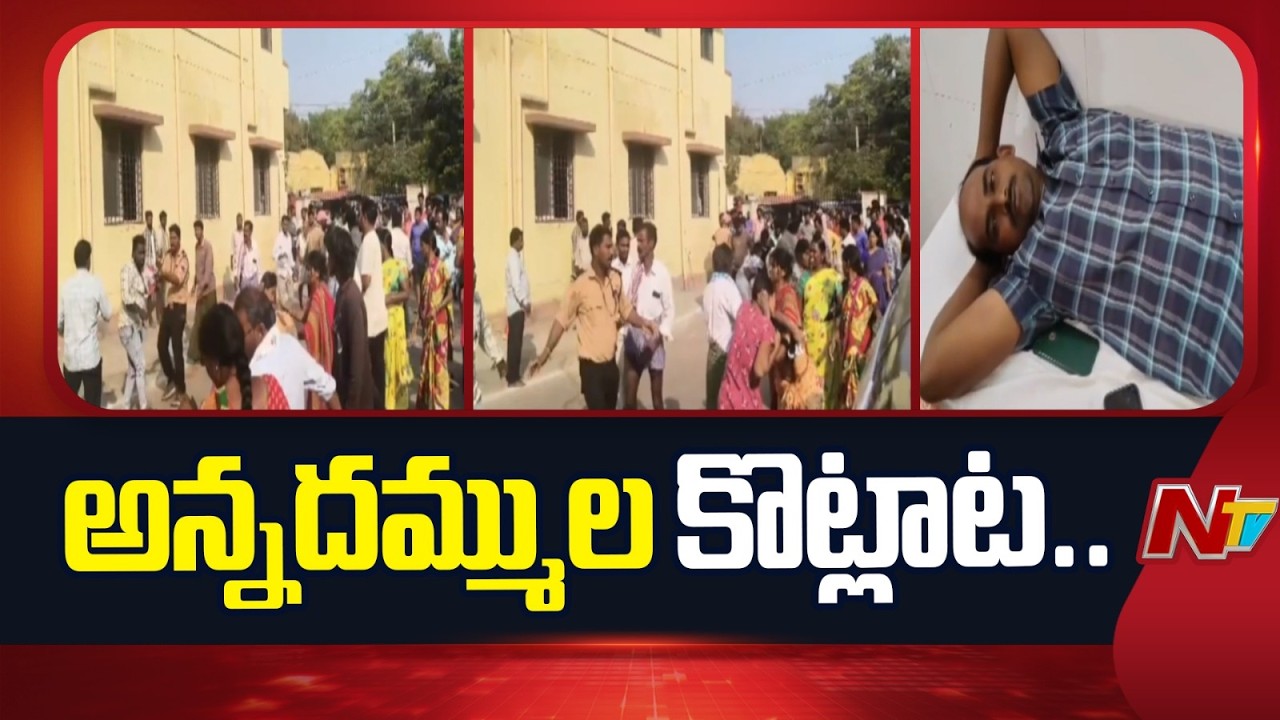 Brothers Violent Clash at Anantapur Govt Hospital | NTV
