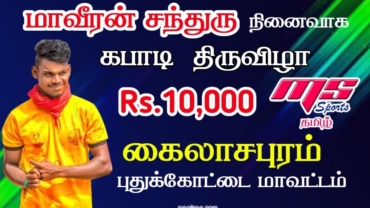 SEMI FINAL |VADACHERIPATTI  vs KARUKATHTHANPTTI |  KAILANATHPURAM 2026