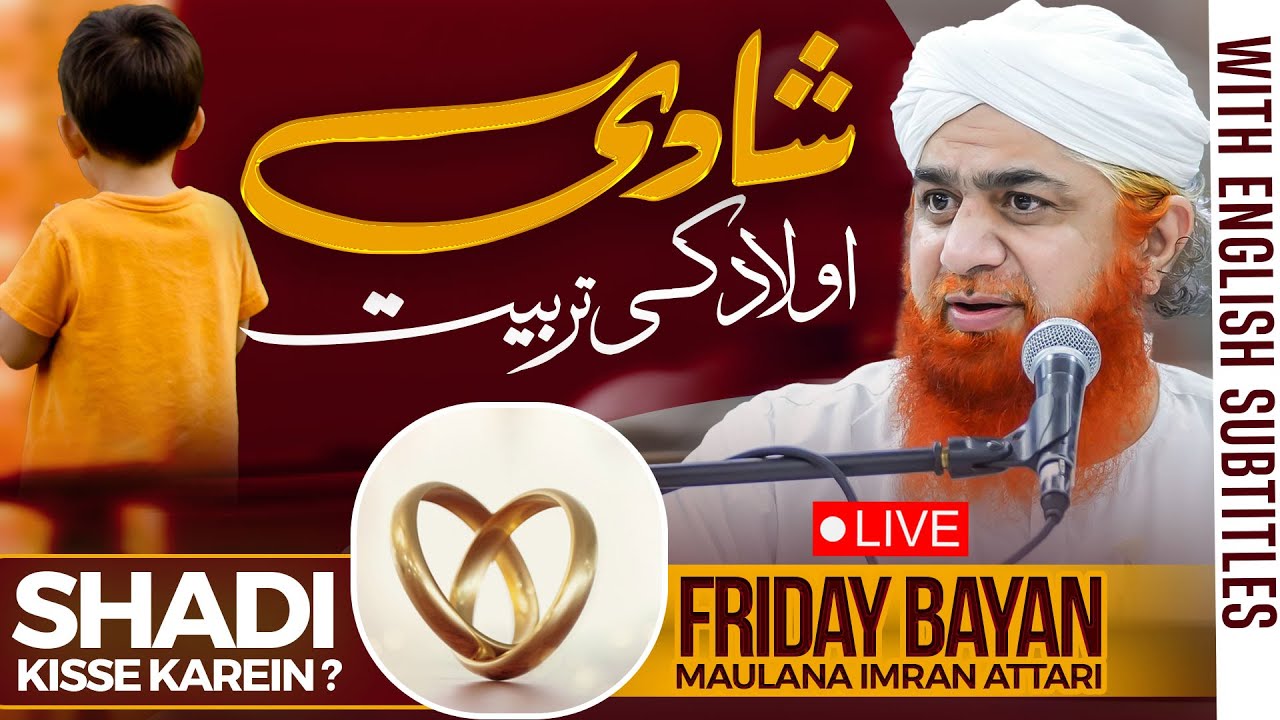 Kaisi LARKI Ya LARKE Se Shaadi Karni Chahiye | Friday Bayan Maulana Imran Attari | Aulad Ki Tarbiyat