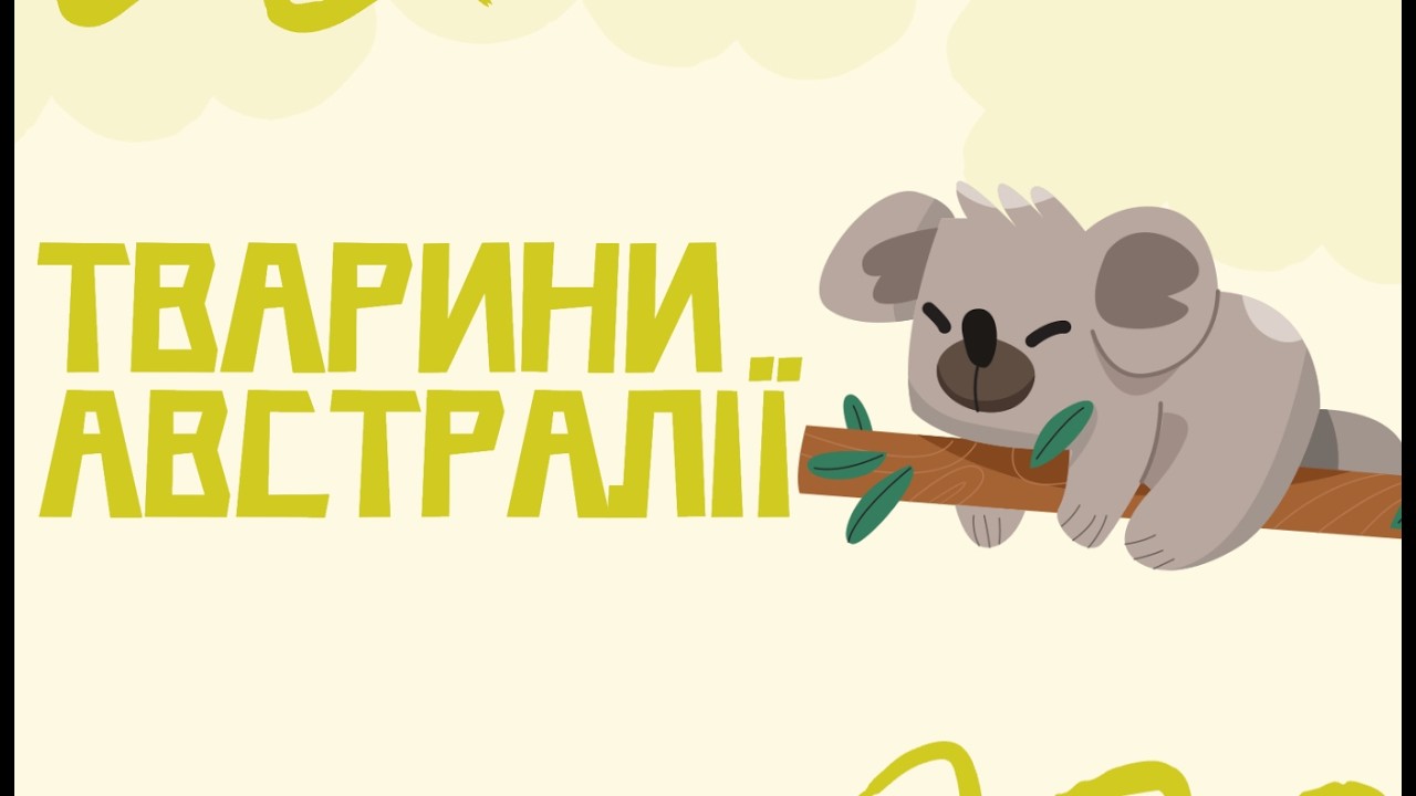 Тварини Австралії 🦘 Розвиваючий мультик для дітей | Вчимо тварин світу