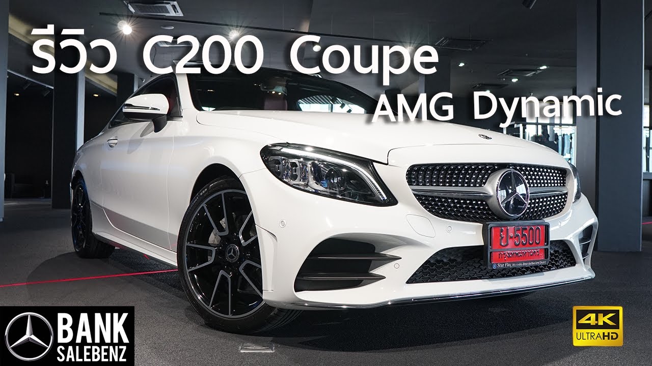 รีวิว C200 Coupe | Mercedes-Benz Thailand 2020