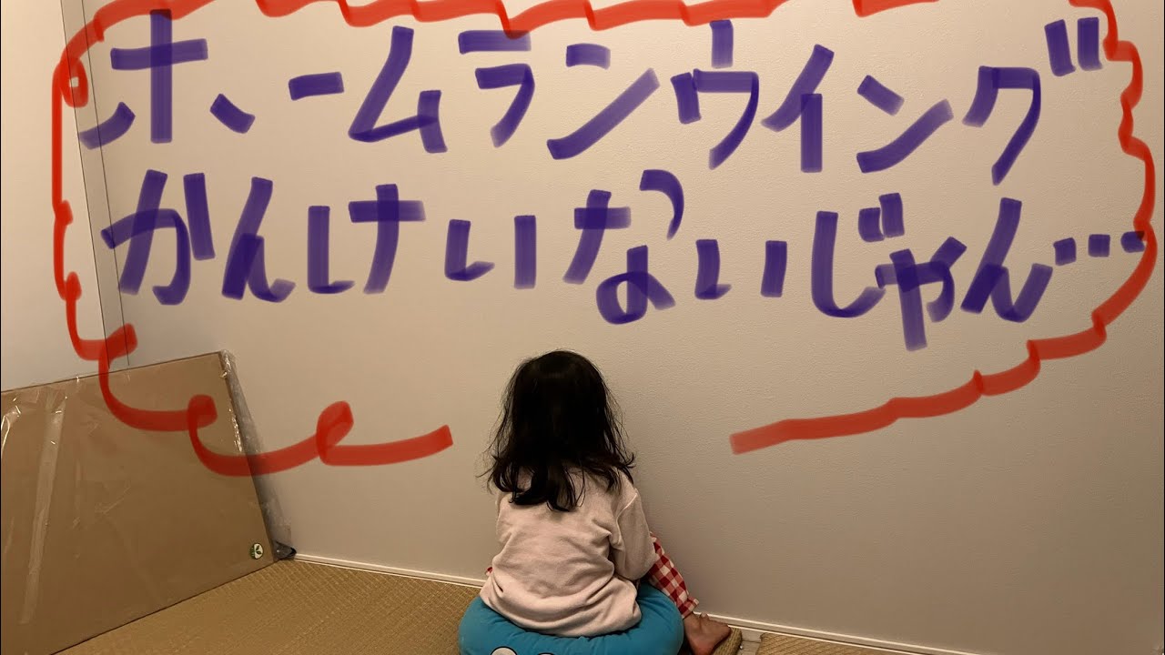 【VS侍ジャパン】6歳中日ファンが柳のピッチングやサノーの激走を語ります…！
