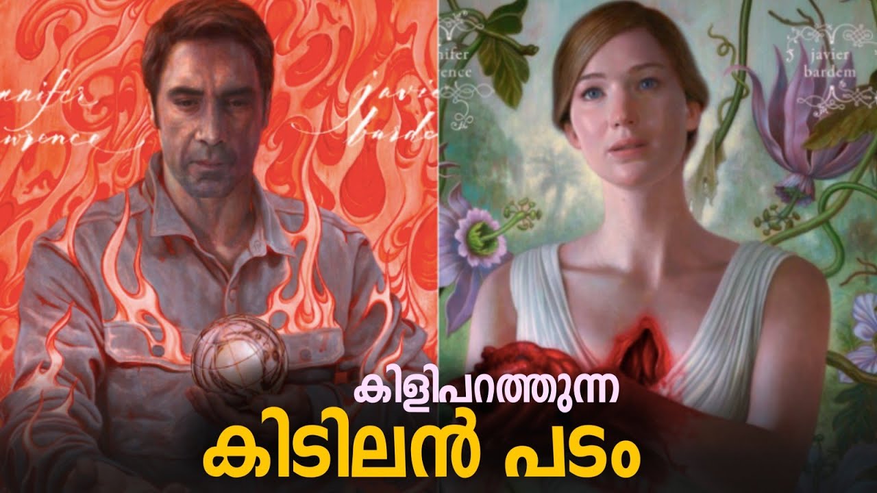 അങ്ങനെയൊന്നും മനസ്സിലാക്കാൻ പറ്റാത്ത ഒരു പടം | Mother 2017 Explained in Malayalam