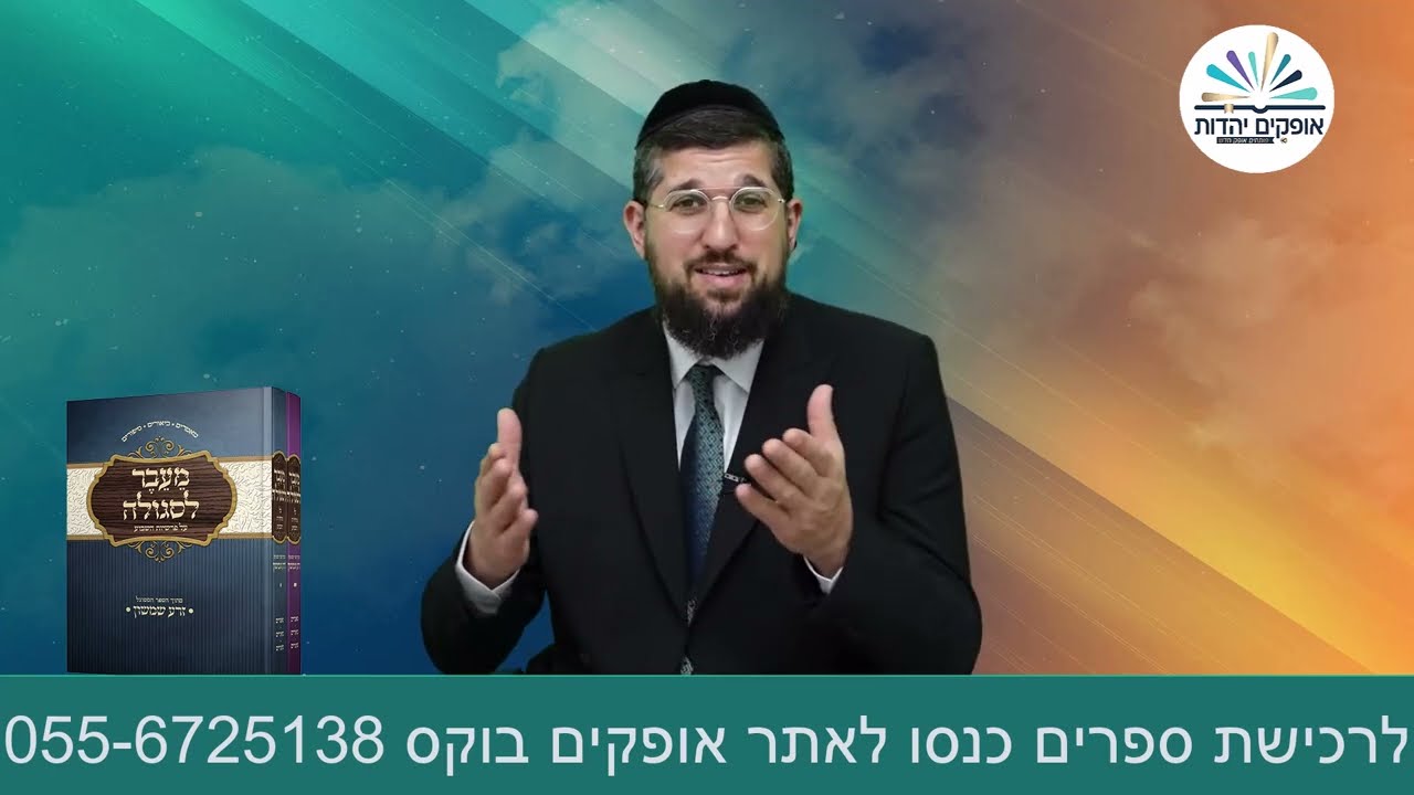 החצי הנסתר | זרע שמשון | פרשת שקלים תשפ''ג | הרב אליהו עמר