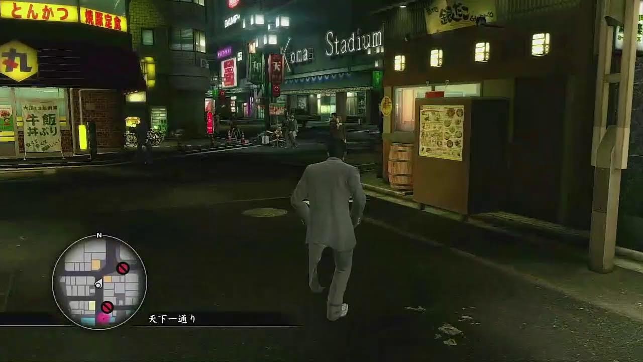 龍が如く　極