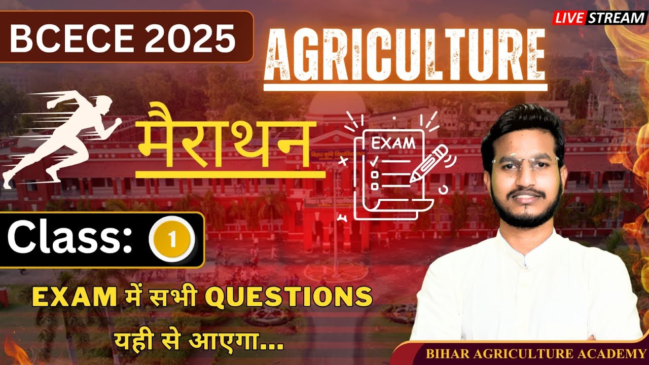 BCECE 2025 IMPORTANT QUESTIONSV|| Complete MCQS || BCECE Exam 2025 || Exam ||