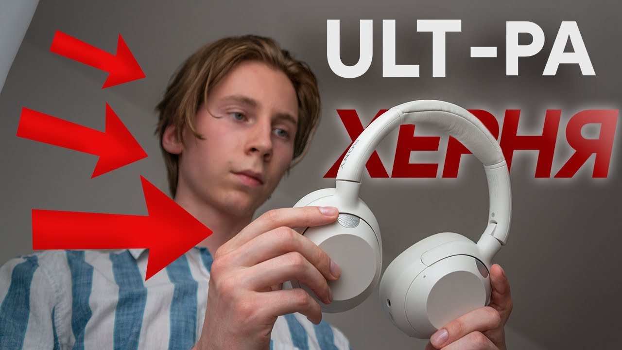 Sony ULT Wear спустя полгода шизы