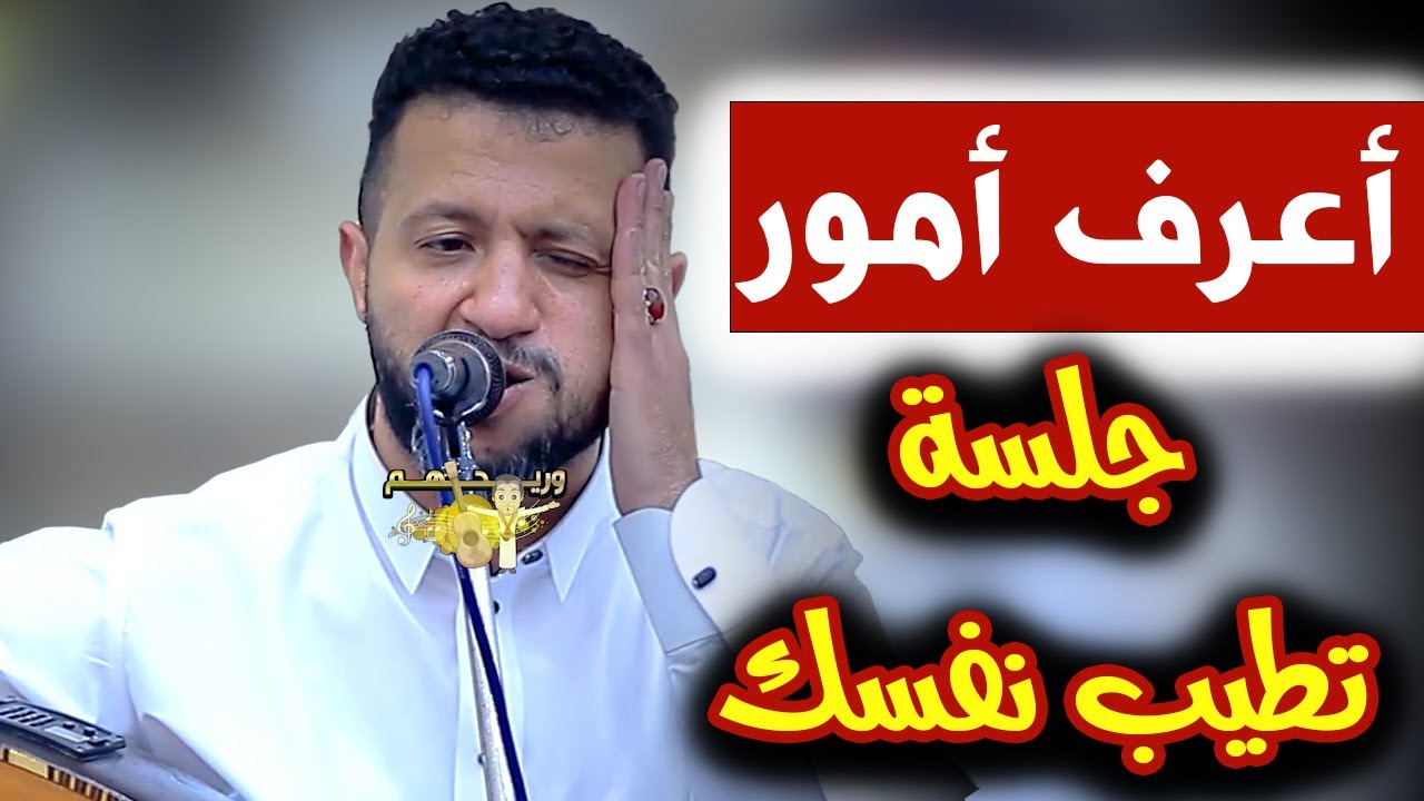 🔥أعرف مور جلسة صنعانيه ذوق تطيب نفسك | جديد حمود السمه 2026 أغاني يمنيه