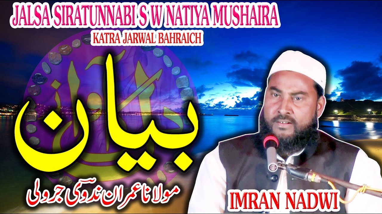 MOLANA IMRAN NADVI JARWALI Bayan Jalsa Siratunnabi All India Natiya Mushaira Katra Jarwal Bahraich