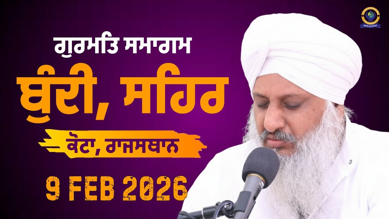 🔴 LIVE!! ਗੁਰਮਤਿ ਸਮਾਗਮ | 9 FEB 2026 | Sant Baba Satnnam Singh Ji (Khubia Nangal Up Wale)