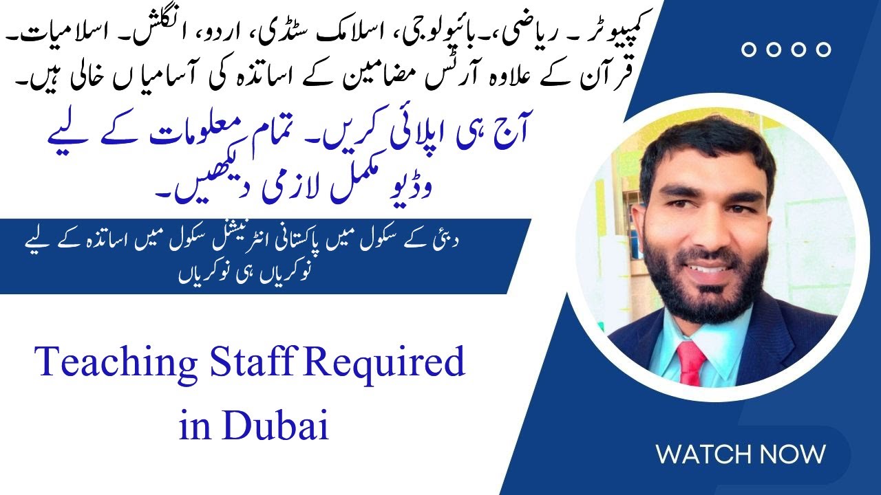 Teaching Jobs in Dubai Pakistani International School