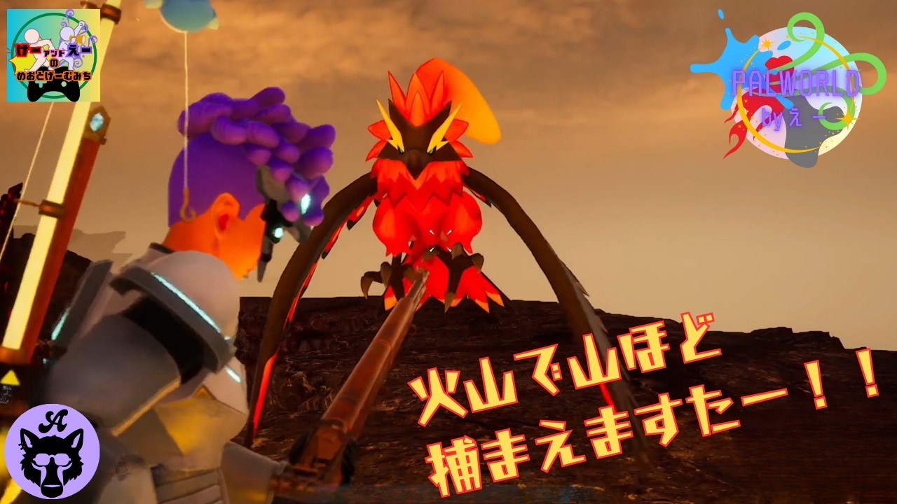 【PC版】パルワールド！再開★#46  【いっくよー！】