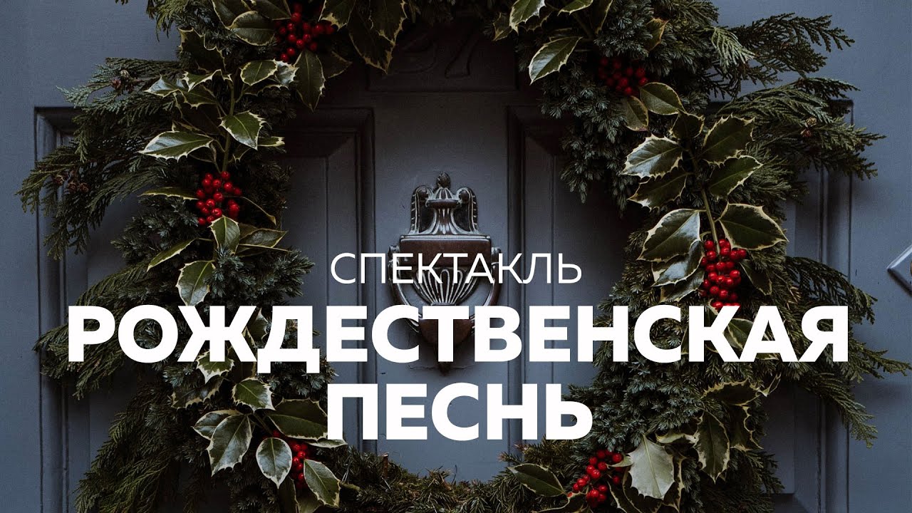 СПЕКТАКЛЬ 