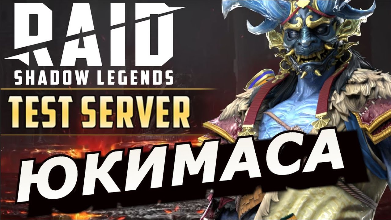 RAID: РАЗНЁС АЛЬ-НАМЕ С УДАРА 🔥❄️ ЮКИМАСА ЗАЛЕДЕНЕВШИЙ - ВПЕЧЕТЛЯЮЩИЙ УДАР И МЕХАНИКА (ГАЙД/ОБЗОР)