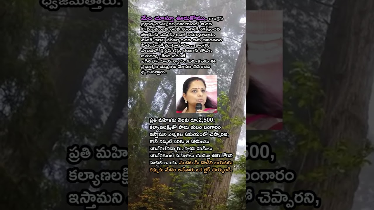 Kavitha fires Revanth Reddy and Congress Party #Tollywood #TeluguNews