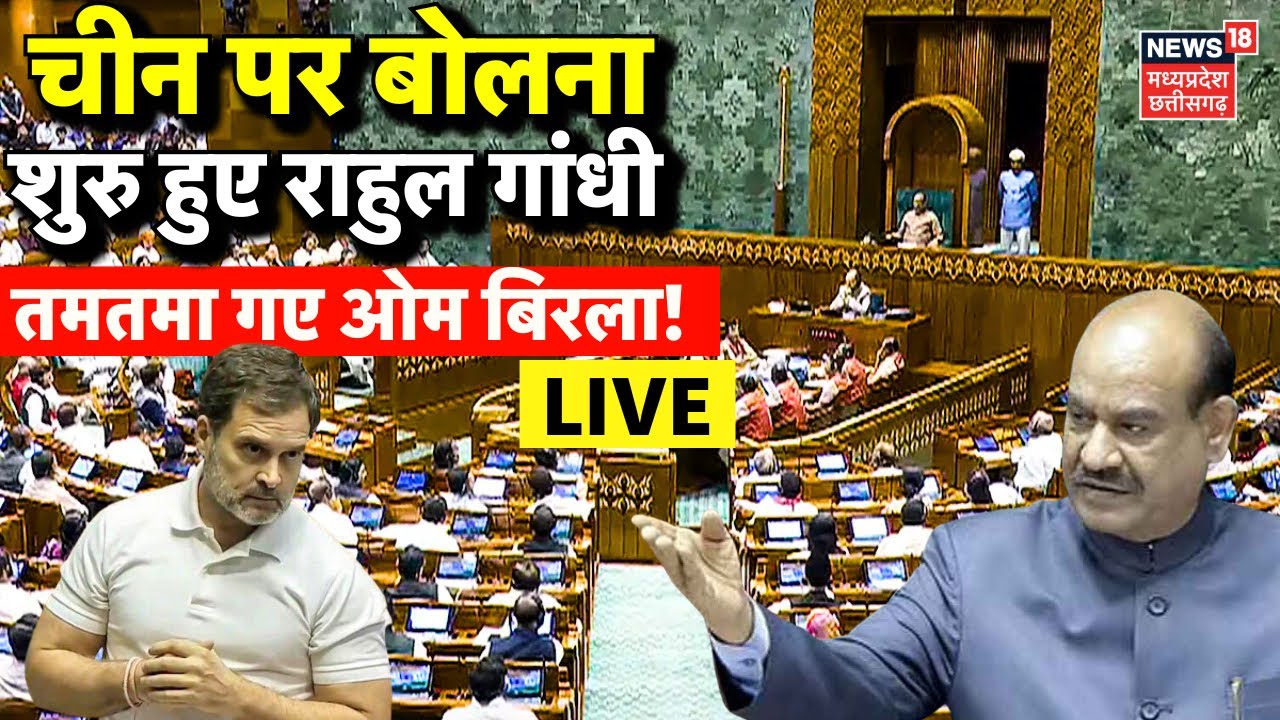 Rahul Gandhi Speech Live | India-US Trade Deal | Sitharaman | Shah | PM Modi | Tariff | BJP Congress