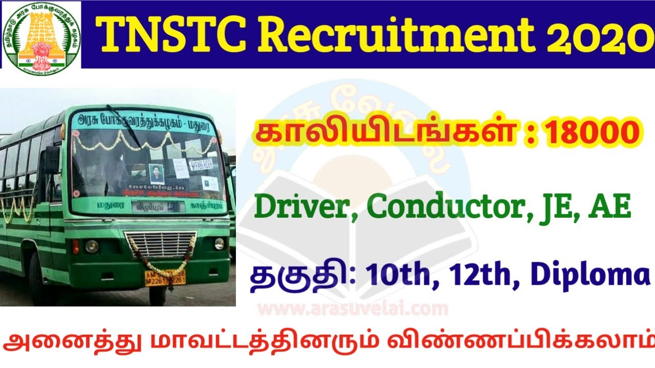 TNSTC RECRUITMENT 2020 | TNSTC JOBS 2020
