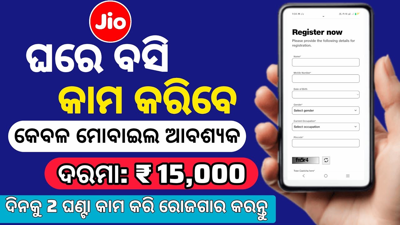 JIO Part Time Work From Home Job 2026 ll Work From Home Job Vacancy 2026 ll Part Time Jobs in Odisha
