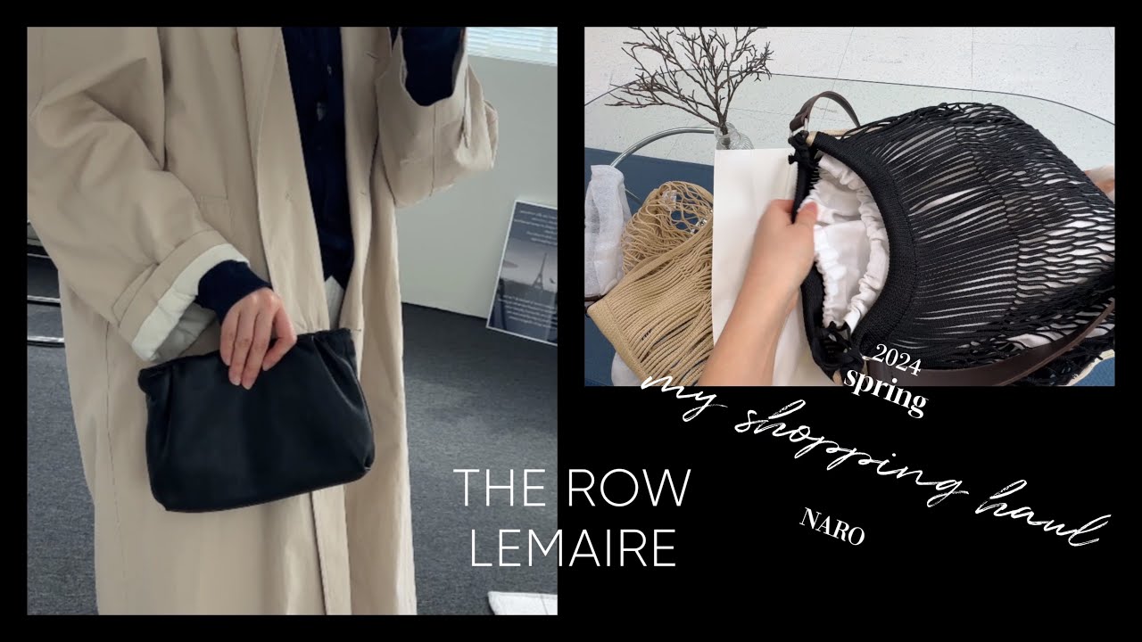 속삭HAUL🎧 더로우 부어스백 | 르메르 네트백 리뷰 | THE ROW | BOURSE BAG | LEMAIRE | NET BAG review