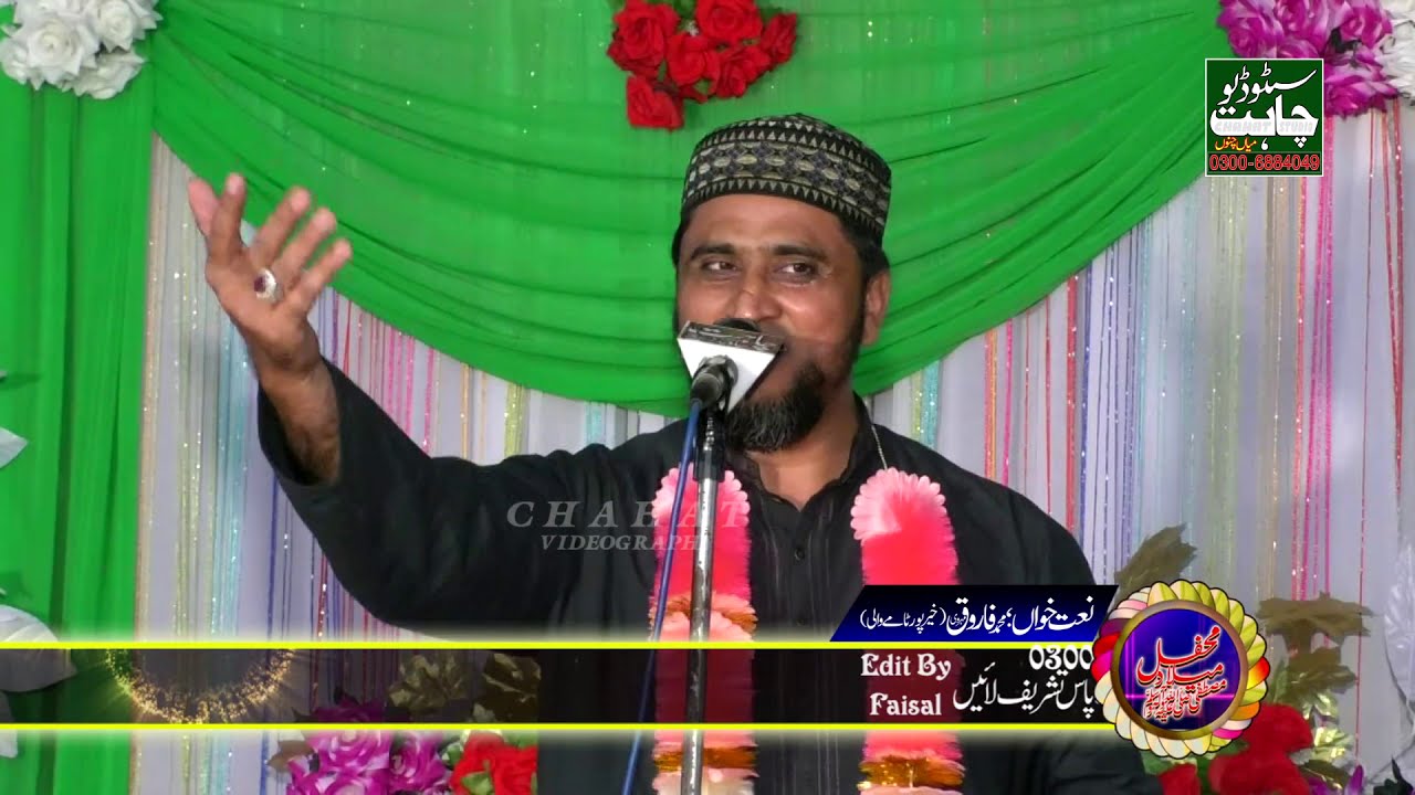 Taiba Waliya Gal Tere Utte Mukni Ae Farooq Mehrvi
