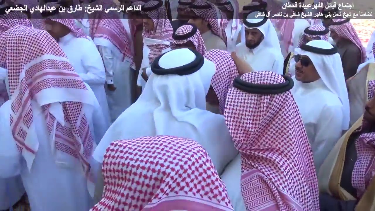 حفل قبائل الفهر عبيدة قحطان تضامناً مع الشيخ شافي ال شافي موسوعة قحطان2017