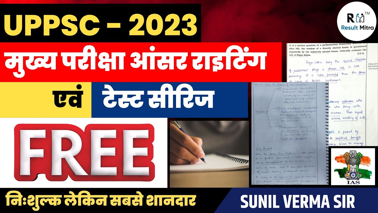 UPPSC 2023 Mains Exam Answer Writing & Test Series  | Sunil Verma Sir @Resultmitra