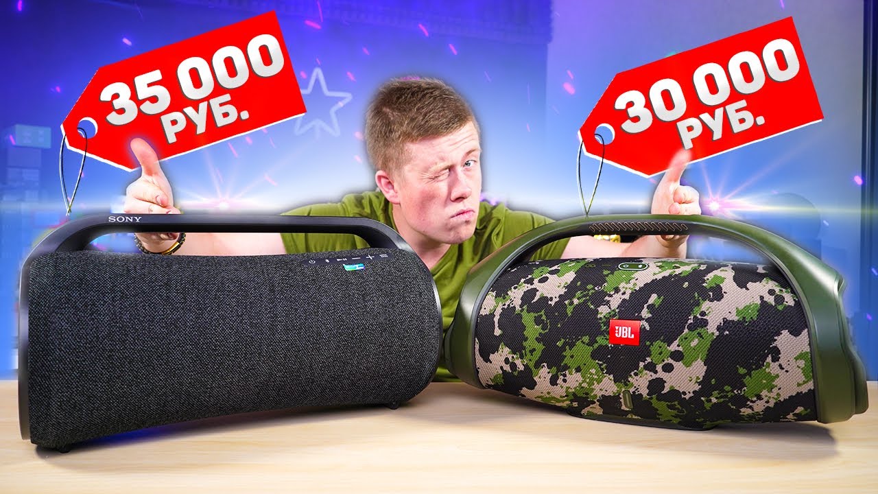 МОЩНАЯ колонка SONY за 35 000 РУБЛЕЙ против JBL за 30 000 РУБЛЕЙ! - JBL BOOMBOX 2 vs SONY XG500